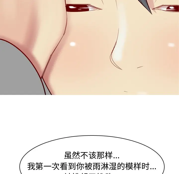 恋爱前奏曲：归来[顶通]韩漫全集-第 31 话无删减无遮挡章节图片 