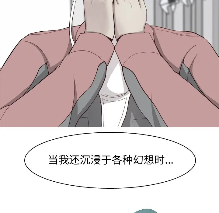 恋爱前奏曲：归来[顶通]韩漫全集-第 31 话无删减无遮挡章节图片 