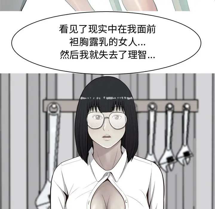 恋爱前奏曲：归来[顶通]韩漫全集-第 31 话无删减无遮挡章节图片 
