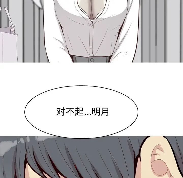 恋爱前奏曲：归来[顶通]韩漫全集-第 31 话无删减无遮挡章节图片 