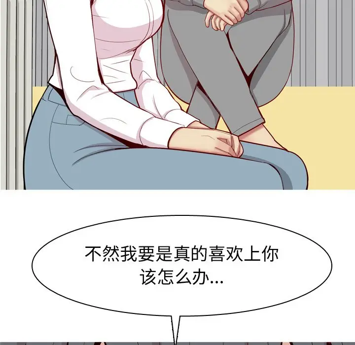 恋爱前奏曲：归来[顶通]韩漫全集-第 31 话无删减无遮挡章节图片 