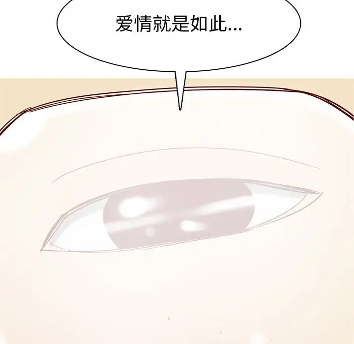恋爱前奏曲：归来[顶通]韩漫全集-第 31 话无删减无遮挡章节图片 