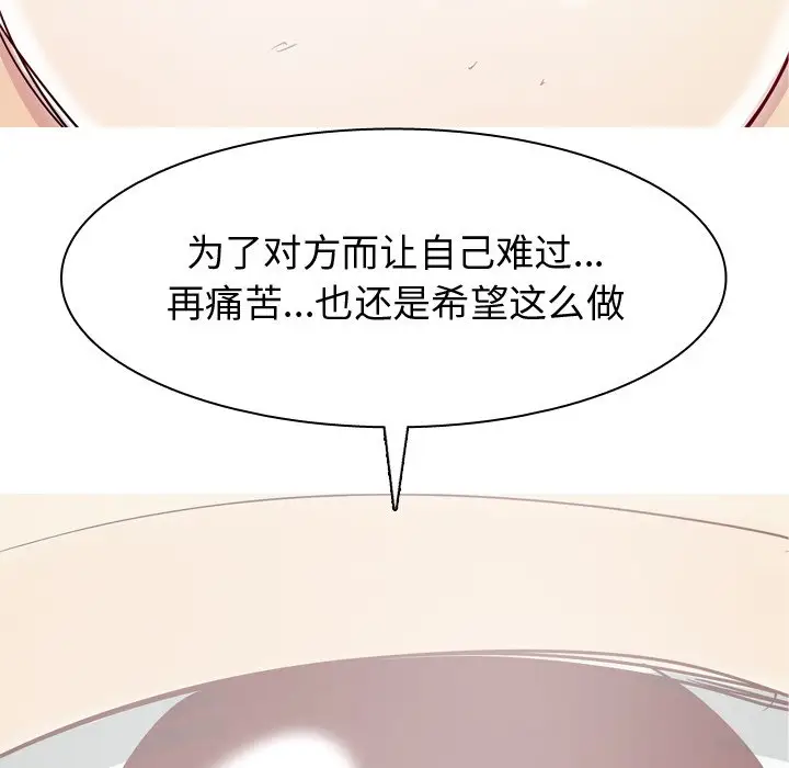 恋爱前奏曲：归来[顶通]韩漫全集-第 31 话无删减无遮挡章节图片 