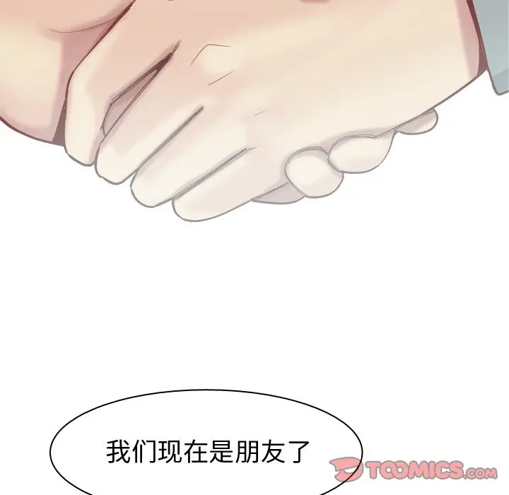 恋爱前奏曲：归来[顶通]韩漫全集-第 31 话无删减无遮挡章节图片 