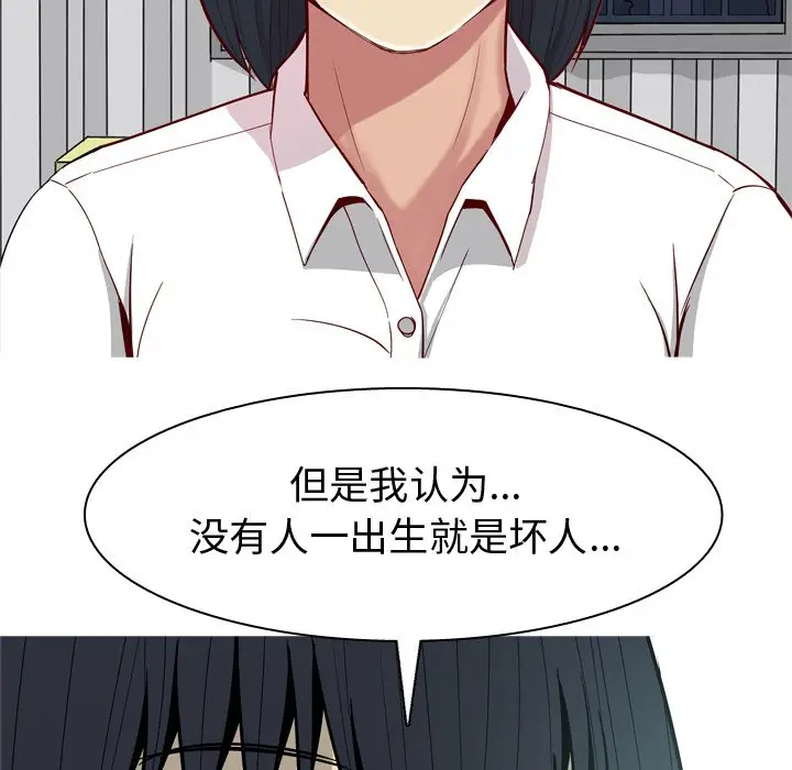 恋爱前奏曲：归来[顶通]韩漫全集-第 32 话无删减无遮挡章节图片 