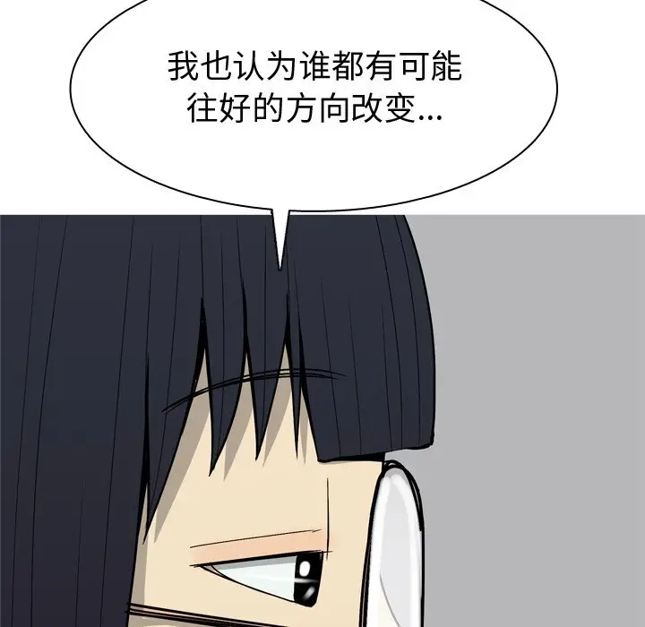 恋爱前奏曲：归来[顶通]韩漫全集-第 32 话无删减无遮挡章节图片 