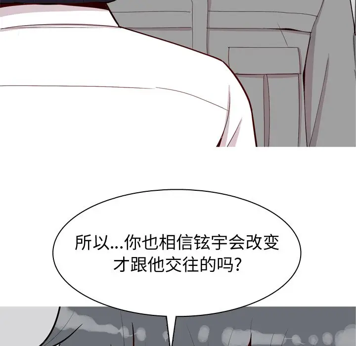 恋爱前奏曲：归来[顶通]韩漫全集-第 32 话无删减无遮挡章节图片 