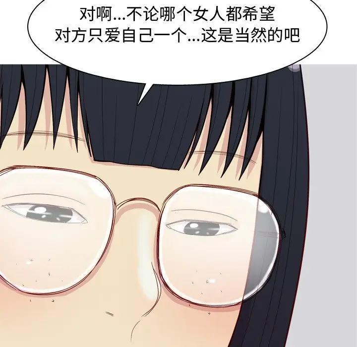 恋爱前奏曲：归来[顶通]韩漫全集-第 32 话无删减无遮挡章节图片 