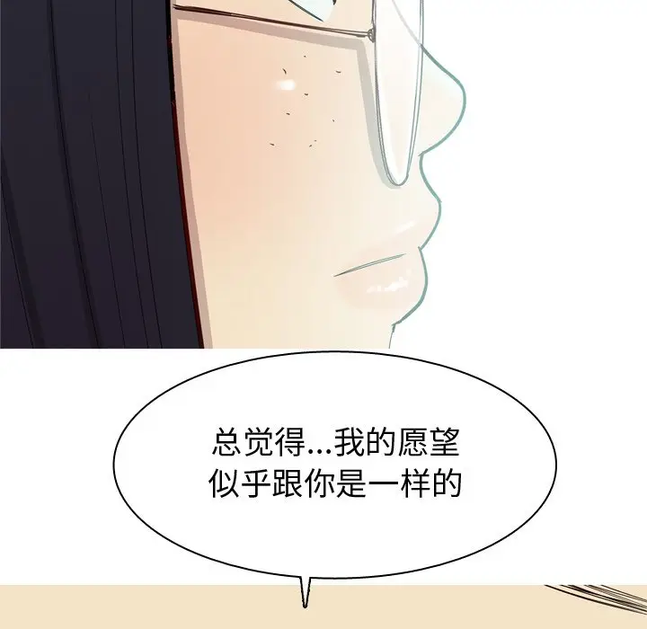 恋爱前奏曲：归来[顶通]韩漫全集-第 32 话无删减无遮挡章节图片 