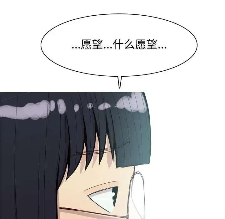 恋爱前奏曲：归来[顶通]韩漫全集-第 32 话无删减无遮挡章节图片 