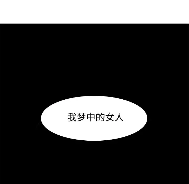 恋爱前奏曲：归来[顶通]韩漫全集-第 32 话无删减无遮挡章节图片 