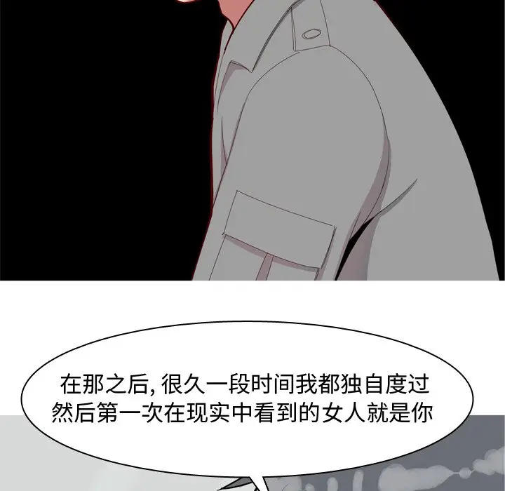 恋爱前奏曲：归来[顶通]韩漫全集-第 32 话无删减无遮挡章节图片 