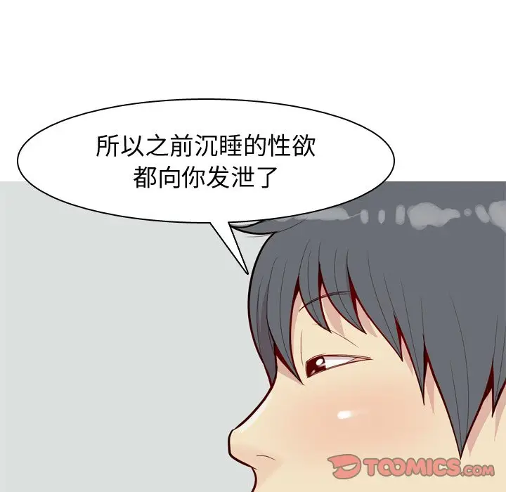 恋爱前奏曲：归来[顶通]韩漫全集-第 32 话无删减无遮挡章节图片 