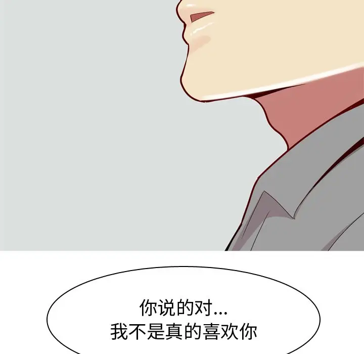 恋爱前奏曲：归来[顶通]韩漫全集-第 32 话无删减无遮挡章节图片 