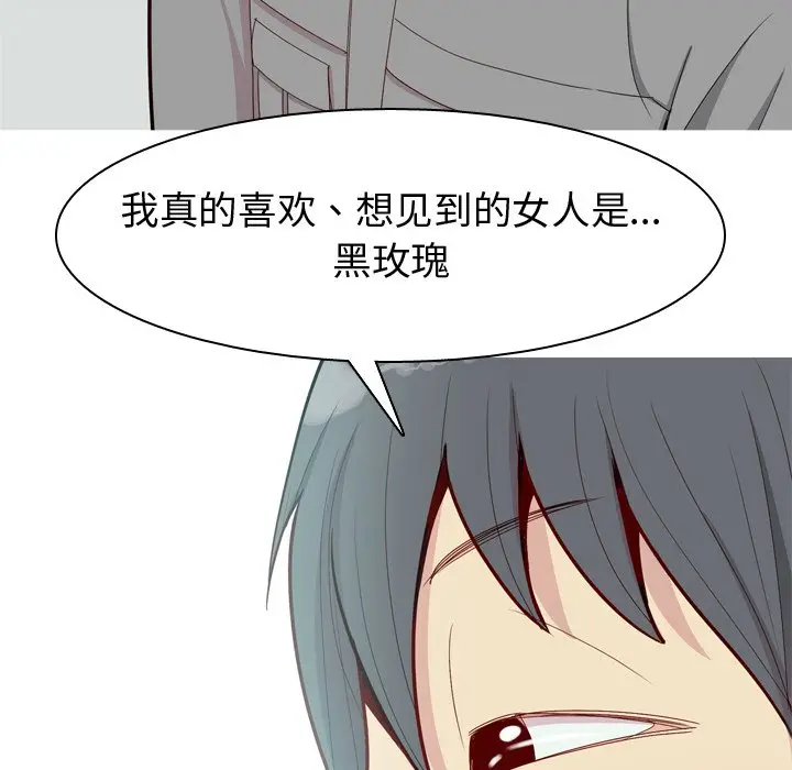 恋爱前奏曲：归来[顶通]韩漫全集-第 32 话无删减无遮挡章节图片 