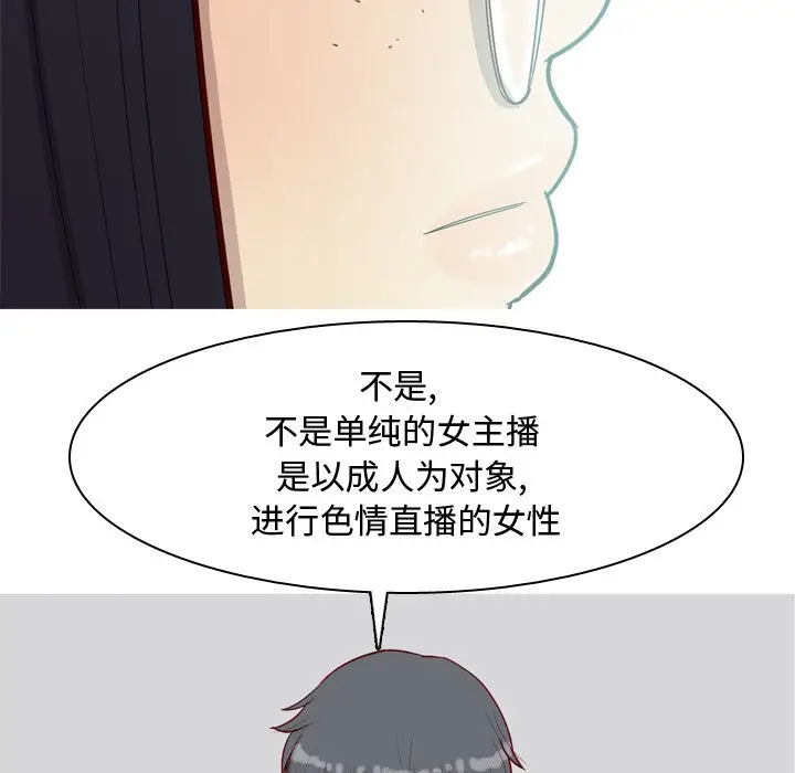 恋爱前奏曲：归来[顶通]韩漫全集-第 32 话无删减无遮挡章节图片 