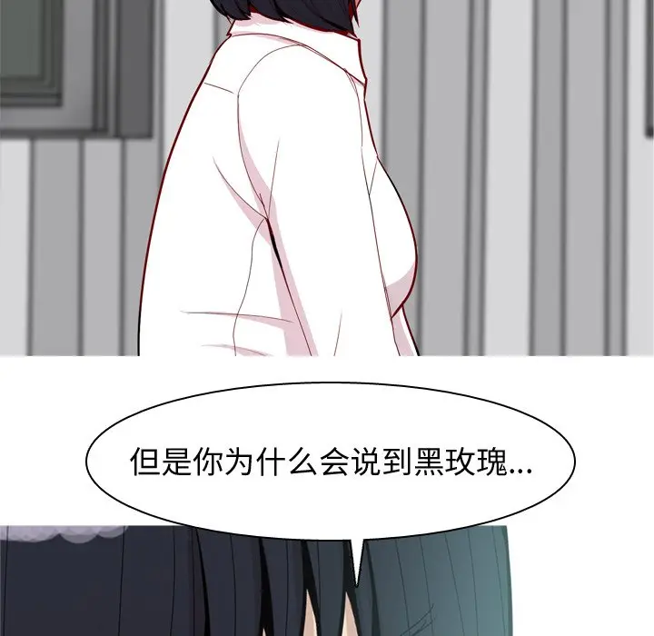 恋爱前奏曲：归来[顶通]韩漫全集-第 32 话无删减无遮挡章节图片 