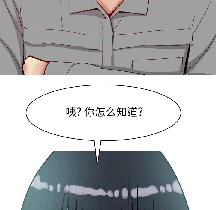 恋爱前奏曲：归来[顶通]韩漫全集-第 32 话无删减无遮挡章节图片 