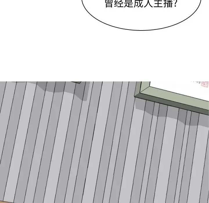 恋爱前奏曲：归来[顶通]韩漫全集-第 32 话无删减无遮挡章节图片 