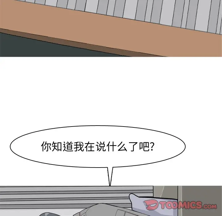 恋爱前奏曲：归来[顶通]韩漫全集-第 32 话无删减无遮挡章节图片 