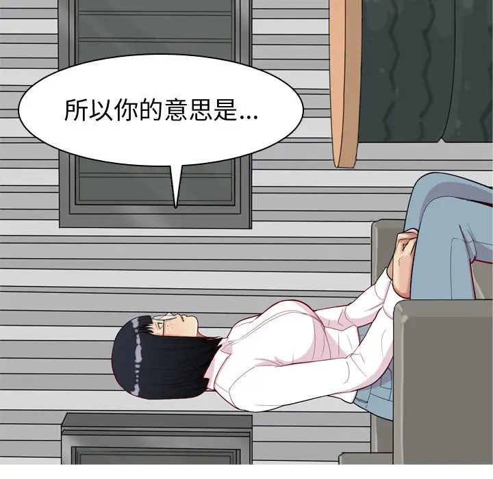 恋爱前奏曲：归来[顶通]韩漫全集-第 32 话无删减无遮挡章节图片 