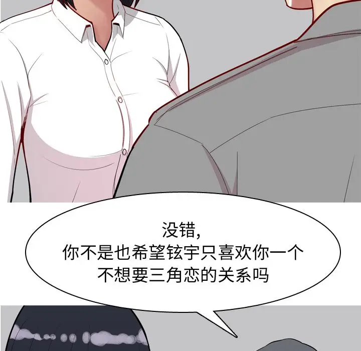 恋爱前奏曲：归来[顶通]韩漫全集-第 32 话无删减无遮挡章节图片 
