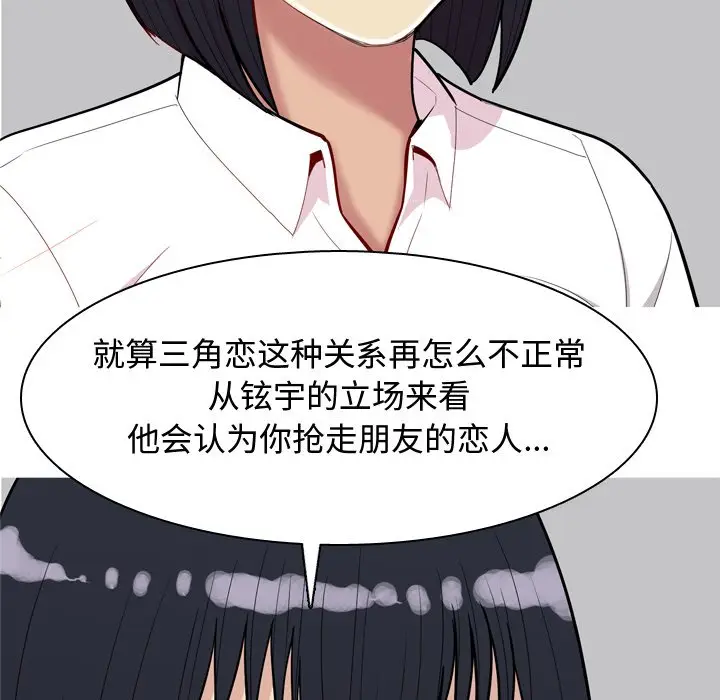 恋爱前奏曲：归来[顶通]韩漫全集-第 32 话无删减无遮挡章节图片 