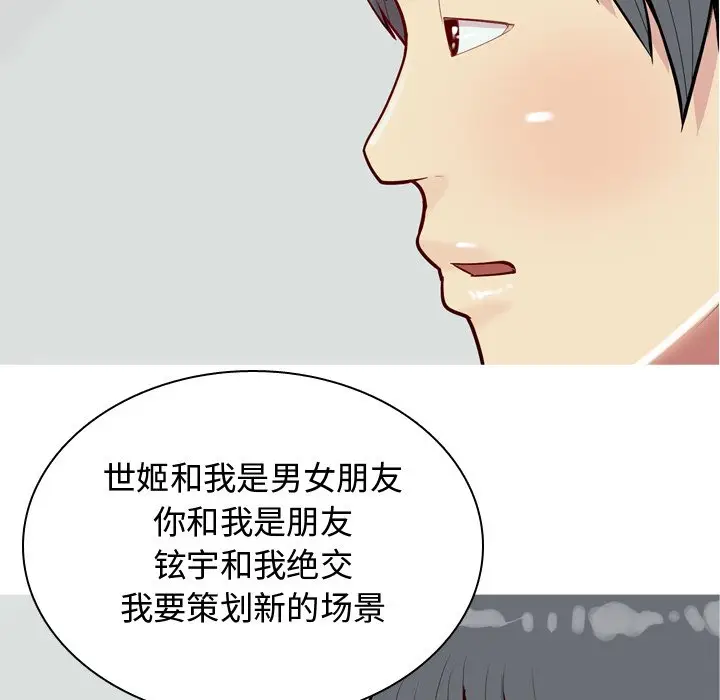 恋爱前奏曲：归来[顶通]韩漫全集-第 32 话无删减无遮挡章节图片 