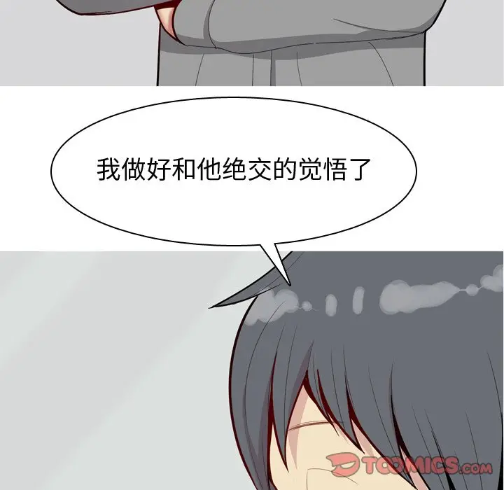 恋爱前奏曲：归来[顶通]韩漫全集-第 32 话无删减无遮挡章节图片 