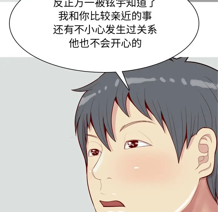 恋爱前奏曲：归来[顶通]韩漫全集-第 32 话无删减无遮挡章节图片 