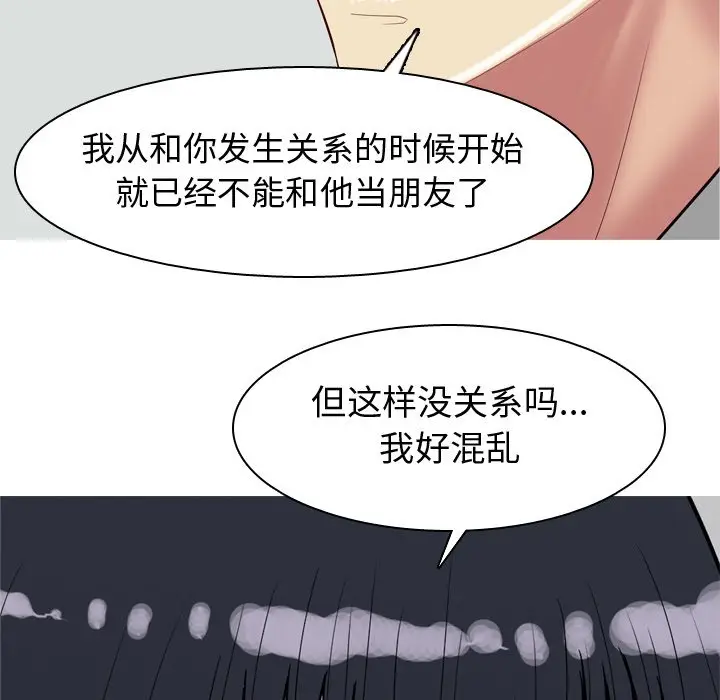 恋爱前奏曲：归来[顶通]韩漫全集-第 32 话无删减无遮挡章节图片 