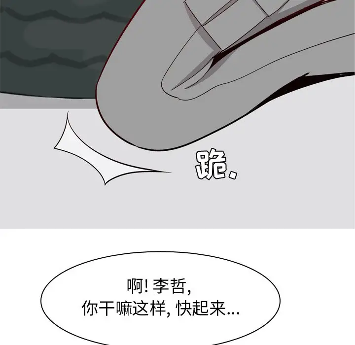恋爱前奏曲：归来[顶通]韩漫全集-第 32 话无删减无遮挡章节图片 