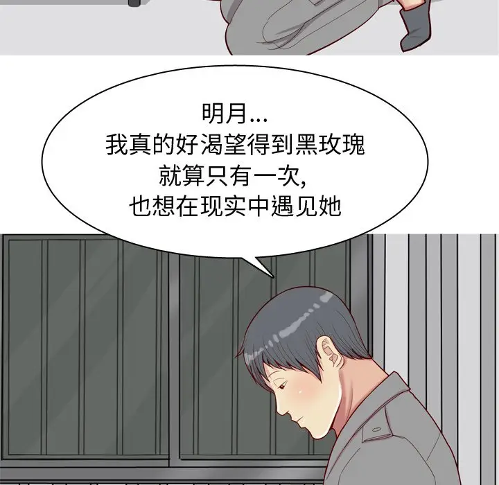 恋爱前奏曲：归来[顶通]韩漫全集-第 32 话无删减无遮挡章节图片 