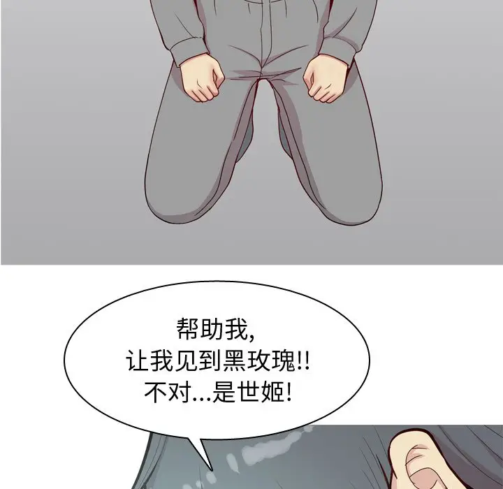 恋爱前奏曲：归来[顶通]韩漫全集-第 32 话无删减无遮挡章节图片 