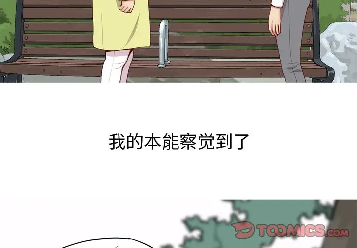 恋爱前奏曲：归来[顶通]韩漫全集-第 34 话无删减无遮挡章节图片 