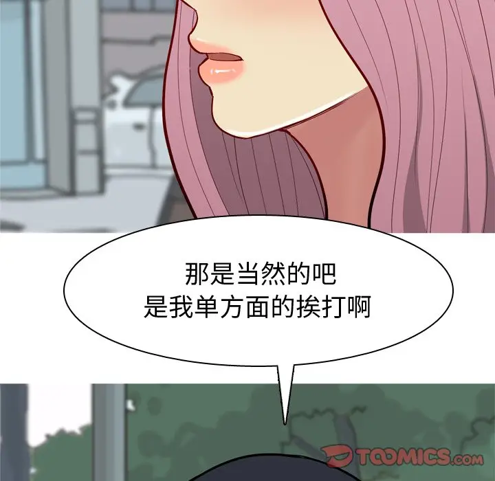 恋爱前奏曲：归来[顶通]韩漫全集-第 34 话无删减无遮挡章节图片 