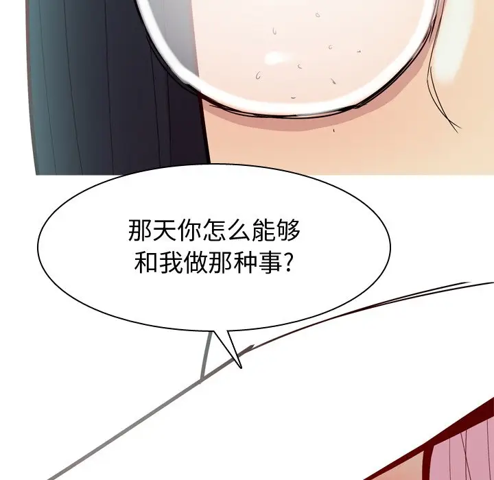 恋爱前奏曲：归来[顶通]韩漫全集-第 34 话无删减无遮挡章节图片 