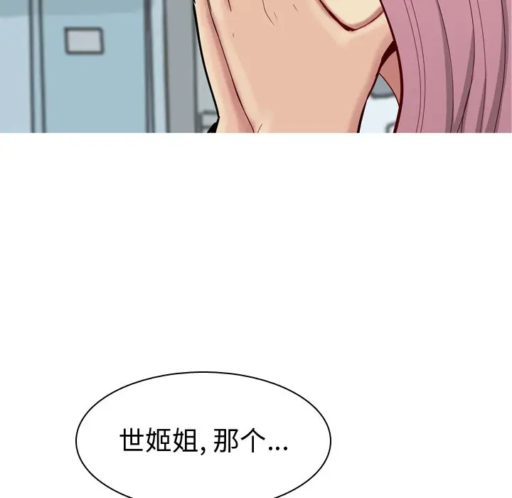 恋爱前奏曲：归来[顶通]韩漫全集-第 34 话无删减无遮挡章节图片 