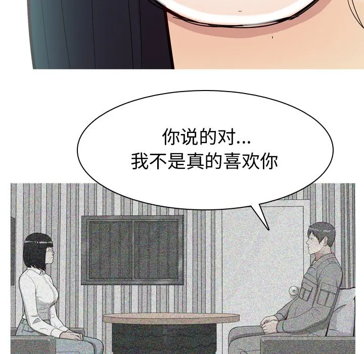 恋爱前奏曲：归来[顶通]韩漫全集-第 34 话无删减无遮挡章节图片 