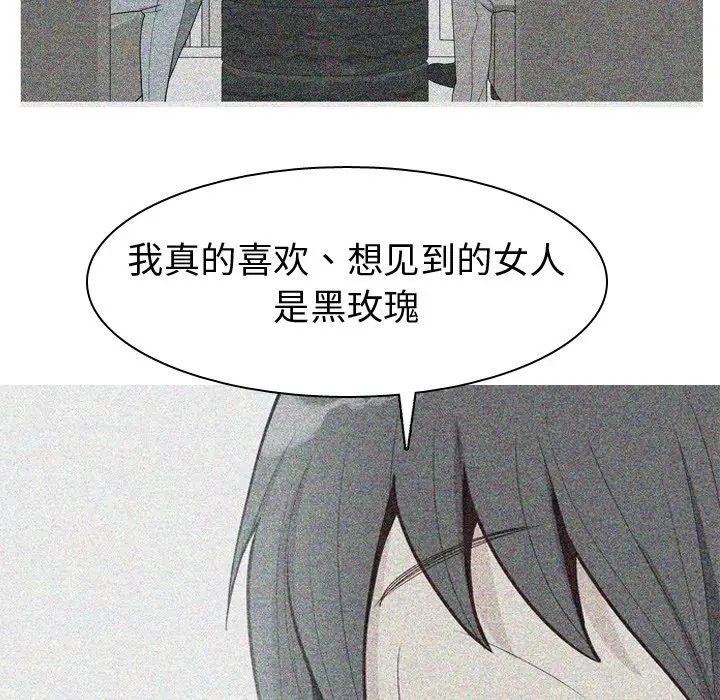 恋爱前奏曲：归来[顶通]韩漫全集-第 34 话无删减无遮挡章节图片 