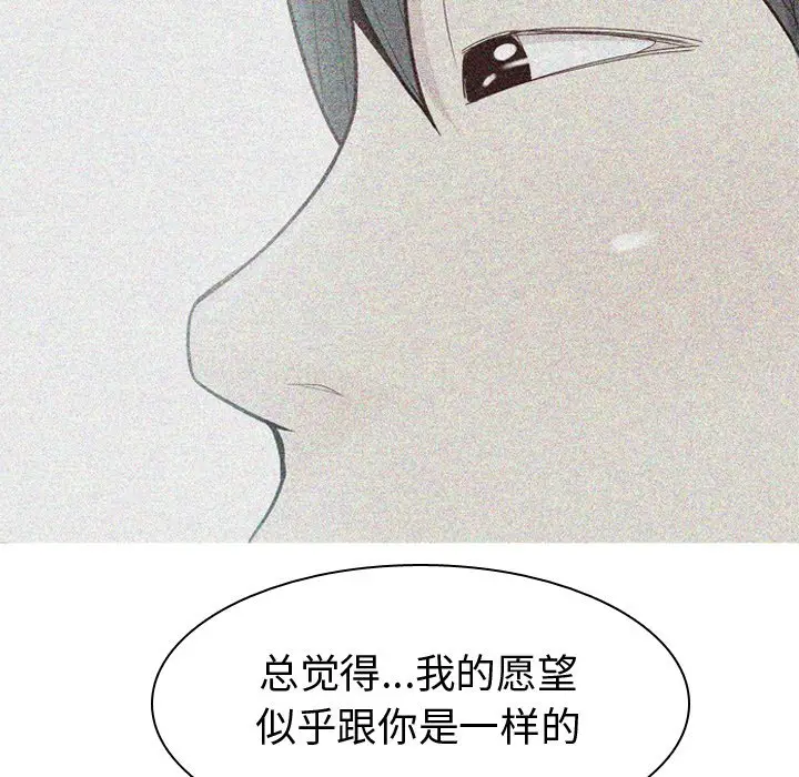 恋爱前奏曲：归来[顶通]韩漫全集-第 34 话无删减无遮挡章节图片 