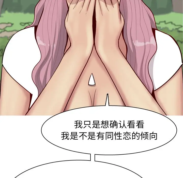 恋爱前奏曲：归来[顶通]韩漫全集-第 34 话无删减无遮挡章节图片 