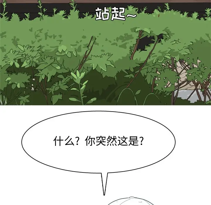 恋爱前奏曲：归来[顶通]韩漫全集-第 34 话无删减无遮挡章节图片 