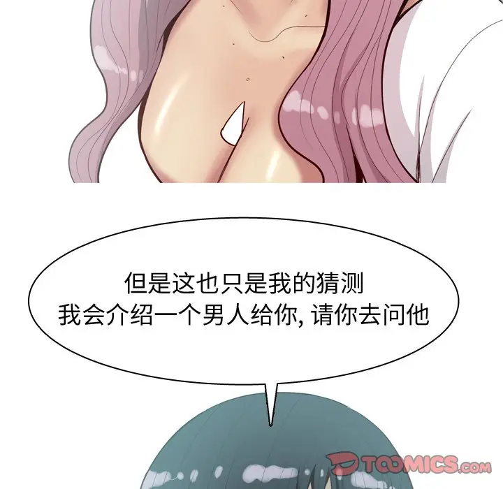 恋爱前奏曲：归来[顶通]韩漫全集-第 34 话无删减无遮挡章节图片 