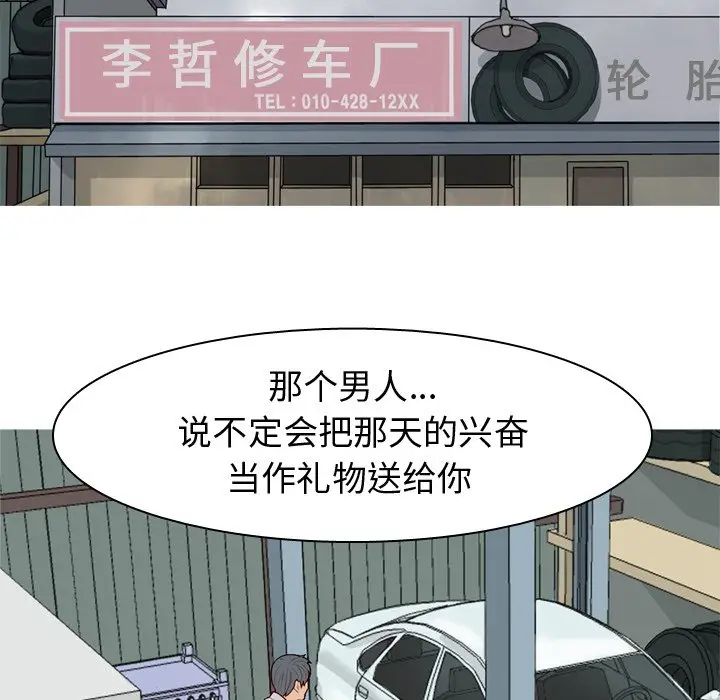 恋爱前奏曲：归来[顶通]韩漫全集-第 34 话无删减无遮挡章节图片 