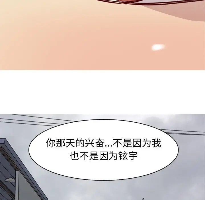 恋爱前奏曲：归来[顶通]韩漫全集-第 34 话无删减无遮挡章节图片 