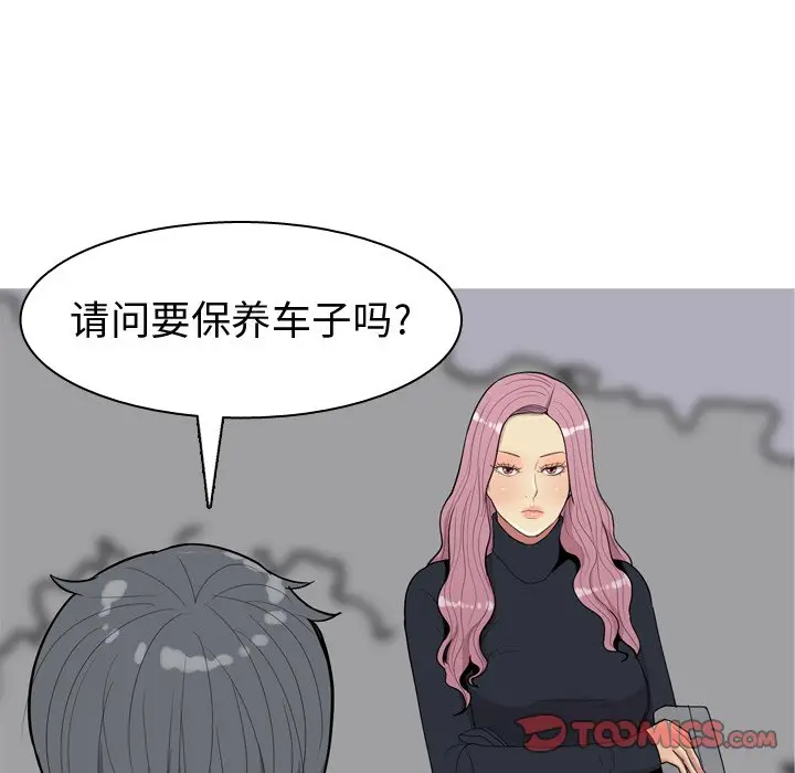 恋爱前奏曲：归来[顶通]韩漫全集-第 34 话无删减无遮挡章节图片 