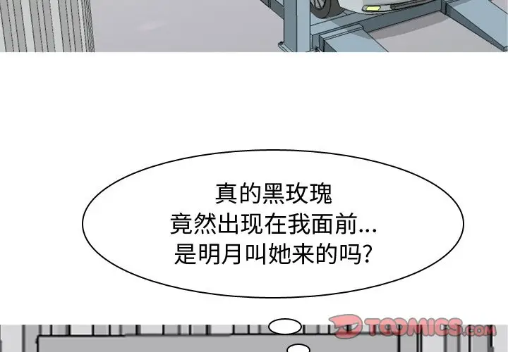 恋爱前奏曲：归来[顶通]韩漫全集-第 35 话无删减无遮挡章节图片 