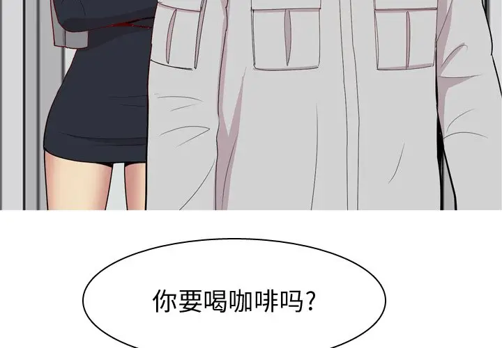 恋爱前奏曲：归来[顶通]韩漫全集-第 35 话无删减无遮挡章节图片 