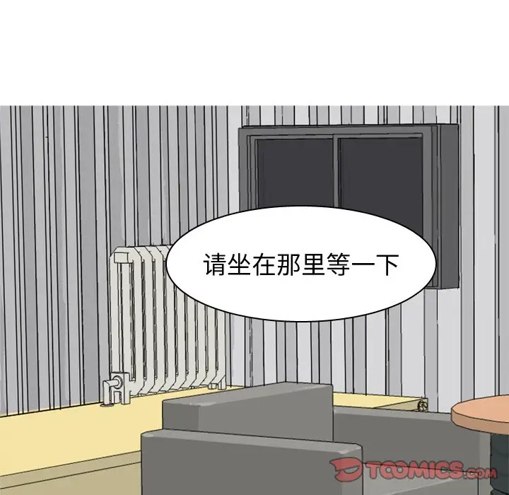 恋爱前奏曲：归来[顶通]韩漫全集-第 35 话无删减无遮挡章节图片 